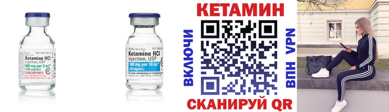 Кетамин VHQ  Электрогорск 