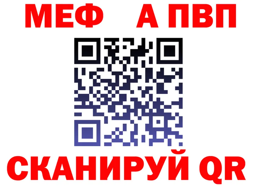 МЕФ 4 MMC рабочий сайт нарко площадка МЕГА Электрогорск